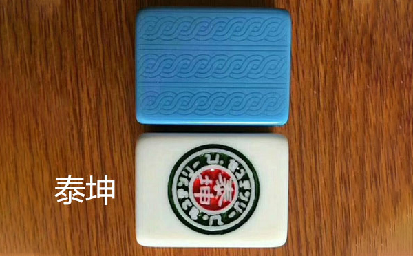 从文化传承到智力竞技：岷县麻将的多维价值探析